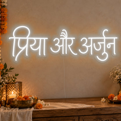 Personalised Devanagari Couple Names Neon Sign in white LED neon on clear acrylic, angled view