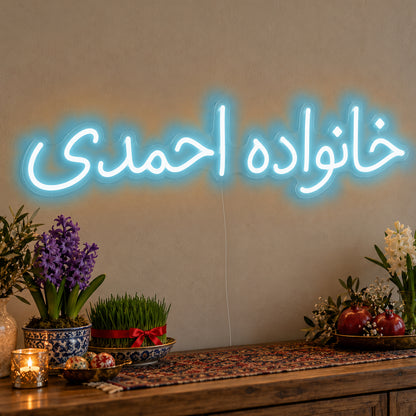 Personalised Farsi Family Name Neon Sign in ice blue LED neon on clear acrylic, angled view