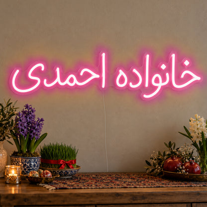 Personalised Farsi Family Name Neon Sign in rose red LED neon on clear acrylic, angled view