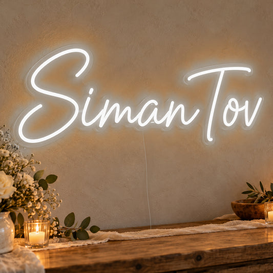 Siman Tov Neon Sign in white LED neon on clear acrylic, angled view